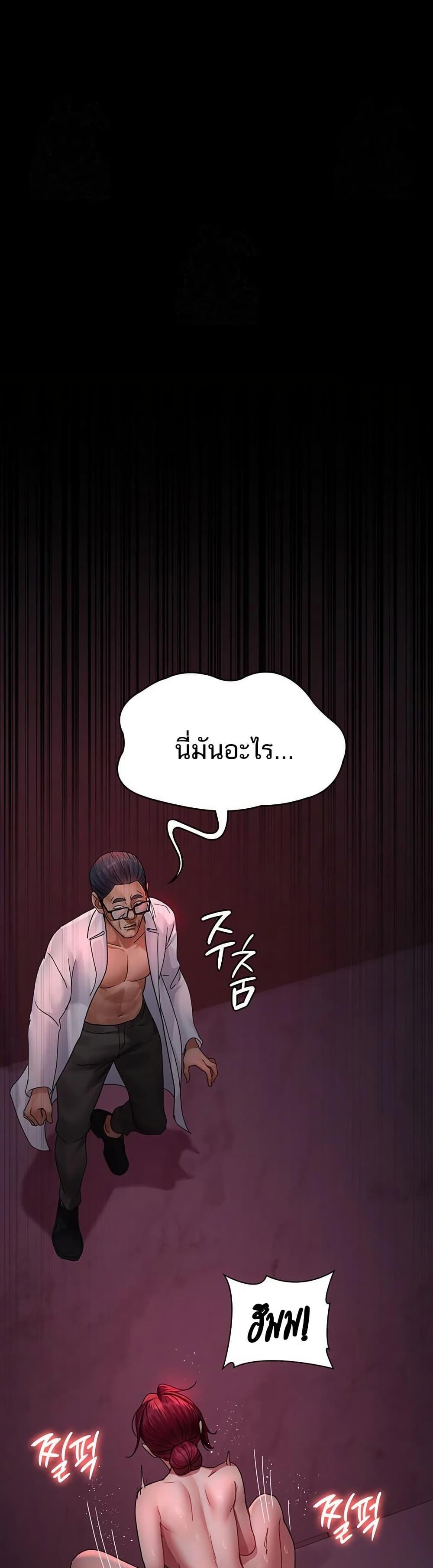 Night Hospital – Night Hospital – ตอนที่ 103 หน้า 14