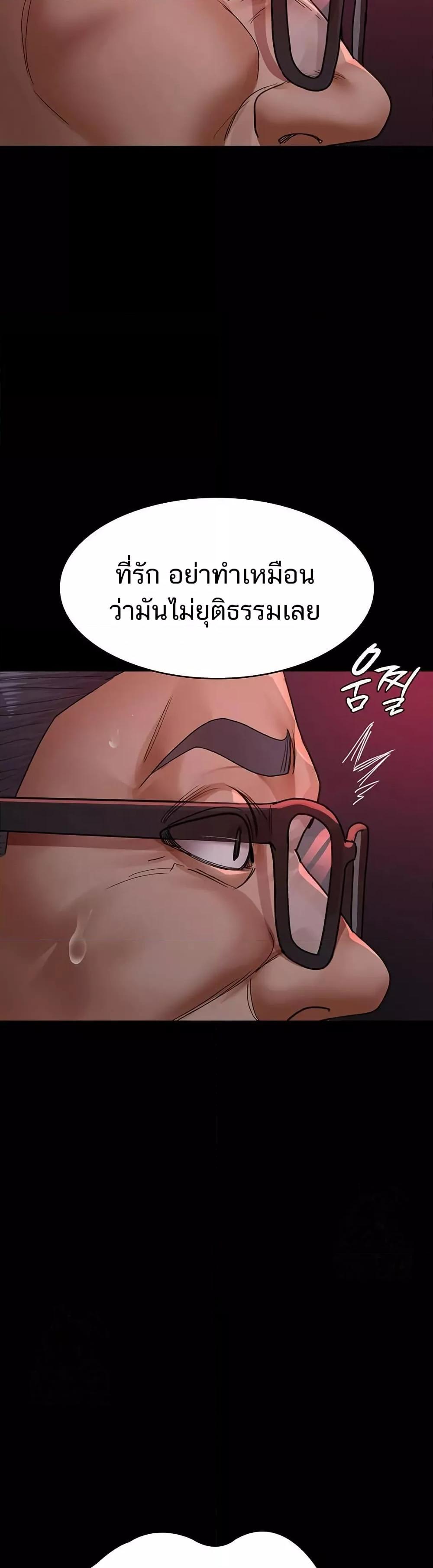 Night Hospital – Night Hospital – ตอนที่ 103 หน้า 31