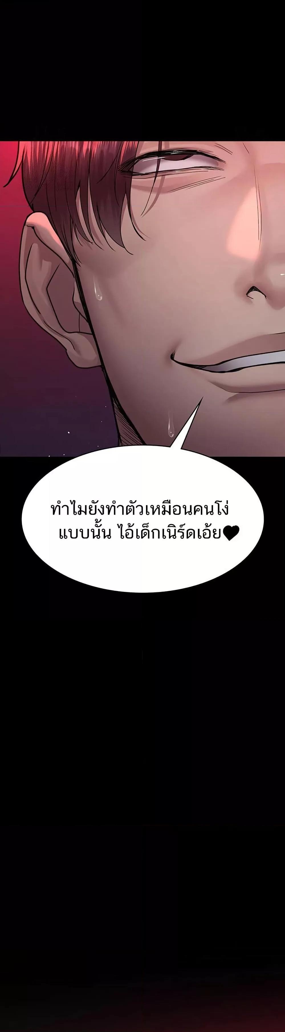 Night Hospital – Night Hospital – ตอนที่ 103 หน้า 36