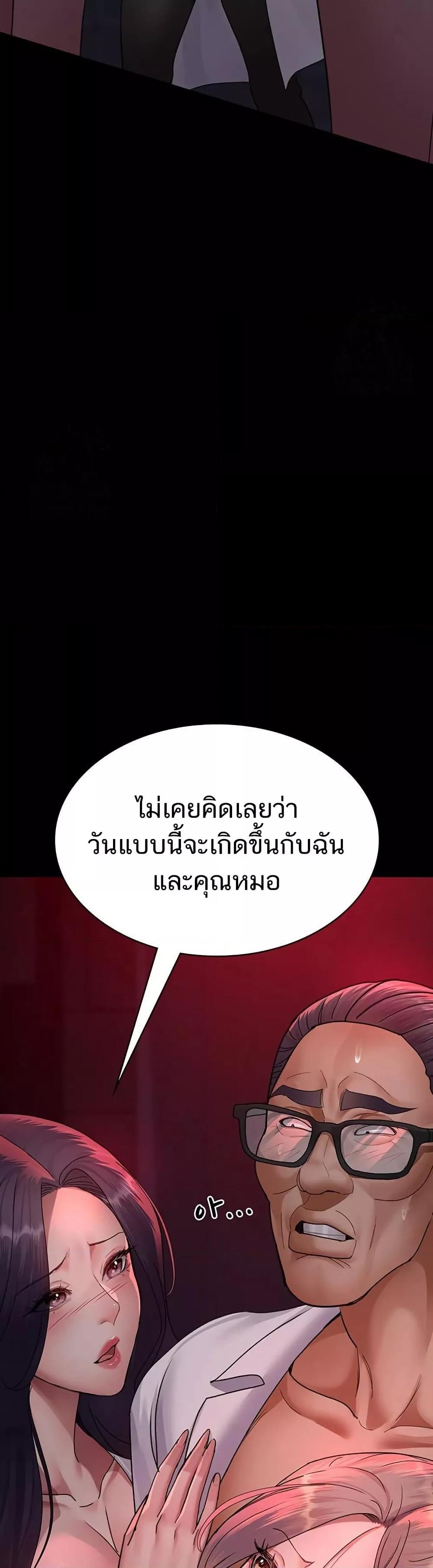 Night Hospital – Night Hospital – ตอนที่ 103 หน้า 40