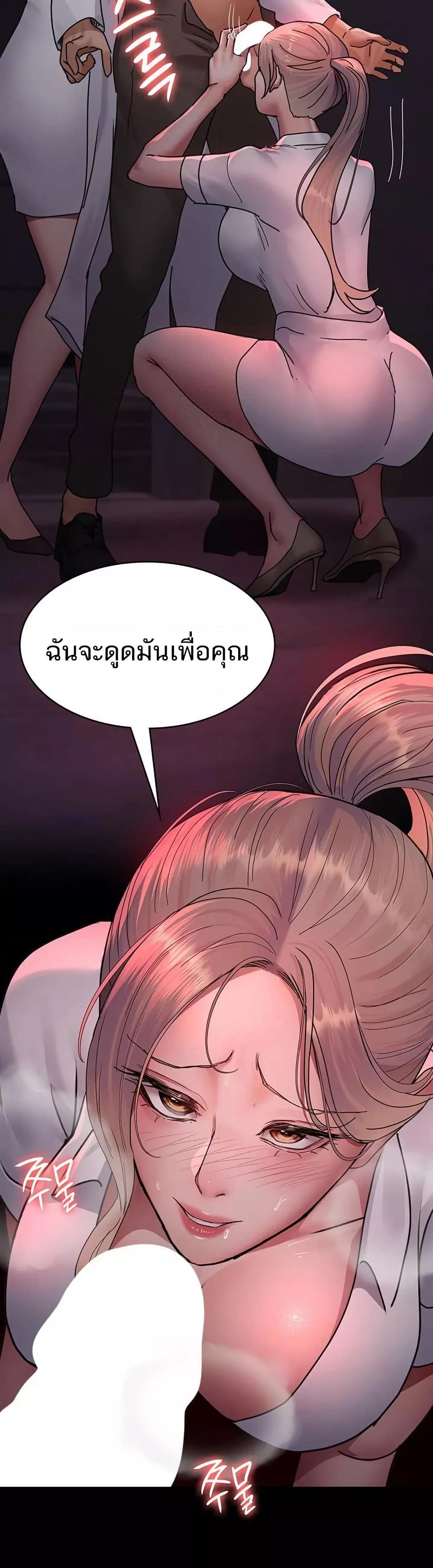 Night Hospital – Night Hospital – ตอนที่ 103 หน้า 42