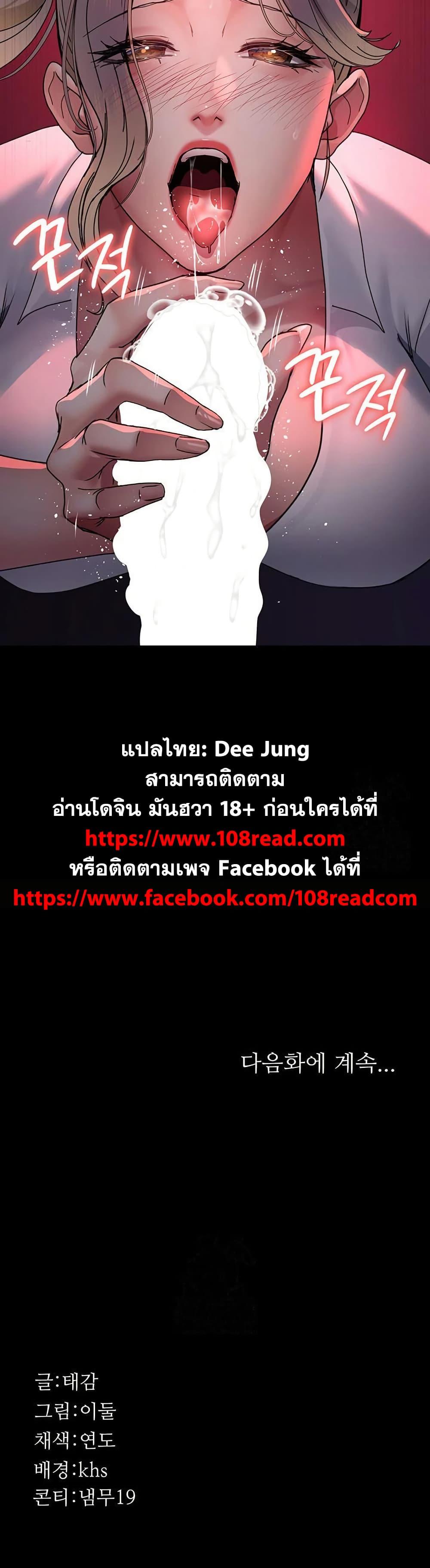 Night Hospital – Night Hospital – ตอนที่ 103 หน้า 60