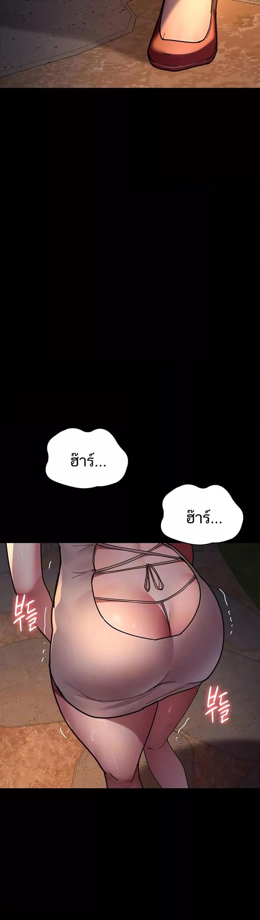 Night Hospital – Night Hospital – ตอนที่ 106 หน้า 6