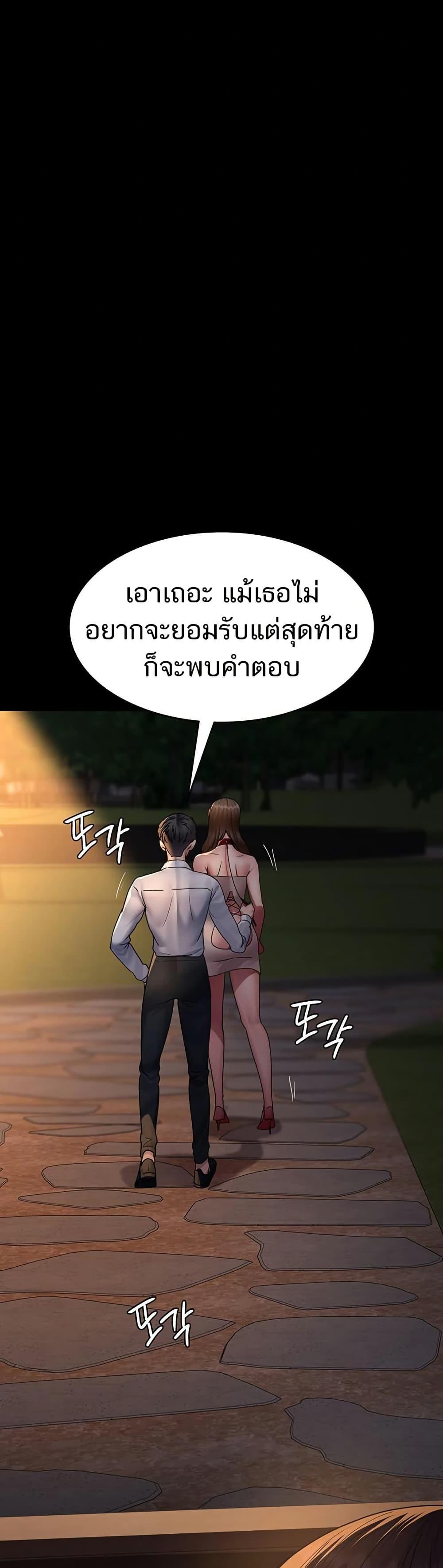 Night Hospital – Night Hospital – ตอนที่ 106 หน้า 15