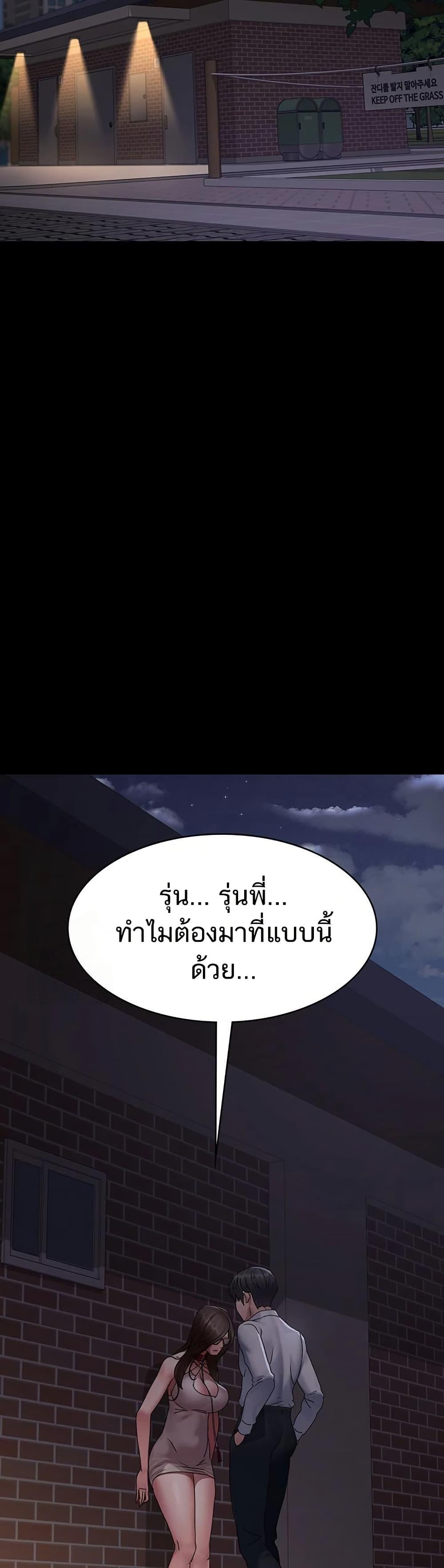 Night Hospital – Night Hospital – ตอนที่ 106 หน้า 18