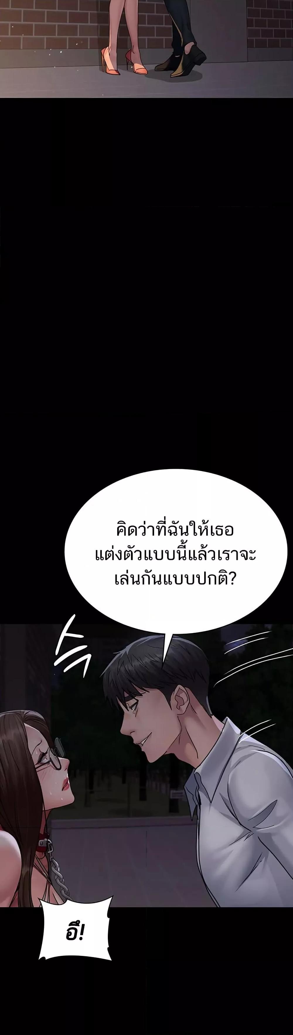 Night Hospital – Night Hospital – ตอนที่ 106 หน้า 19