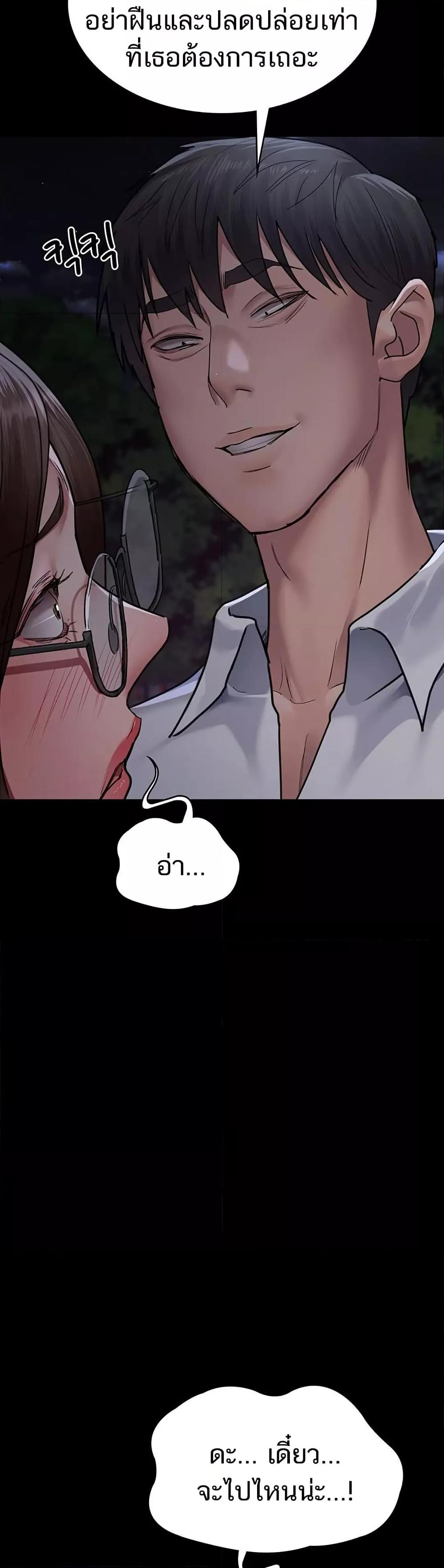 Night Hospital – Night Hospital – ตอนที่ 106 หน้า 22