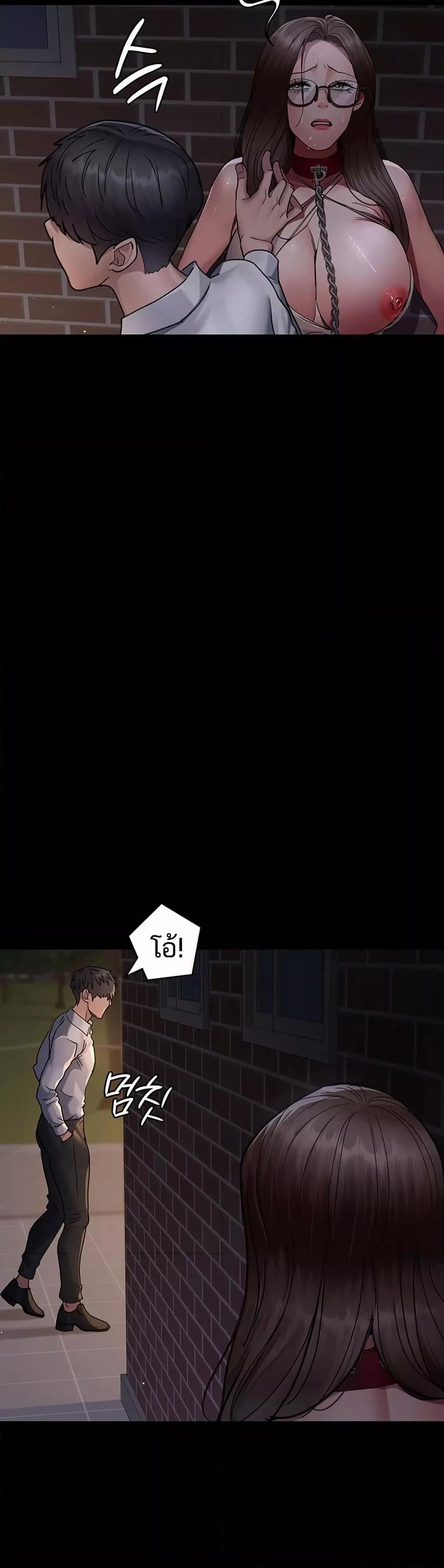 Night Hospital – Night Hospital – ตอนที่ 106 หน้า 23