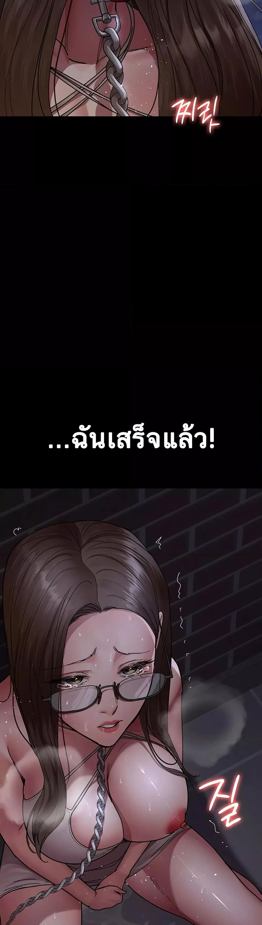 Night Hospital – Night Hospital – ตอนที่ 106 หน้า 33