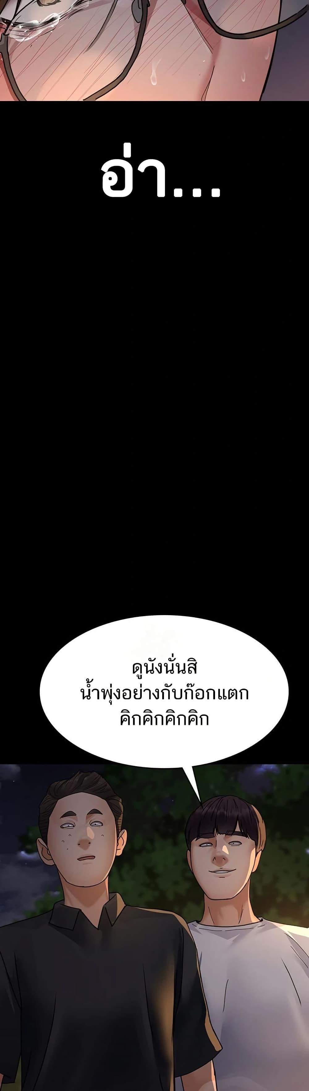 Night Hospital – Night Hospital – ตอนที่ 106 หน้า 36