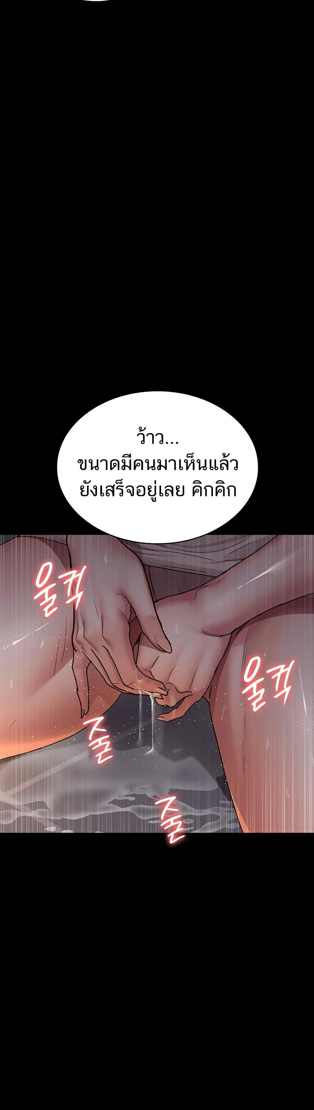 Night Hospital – Night Hospital – ตอนที่ 106 หน้า 38