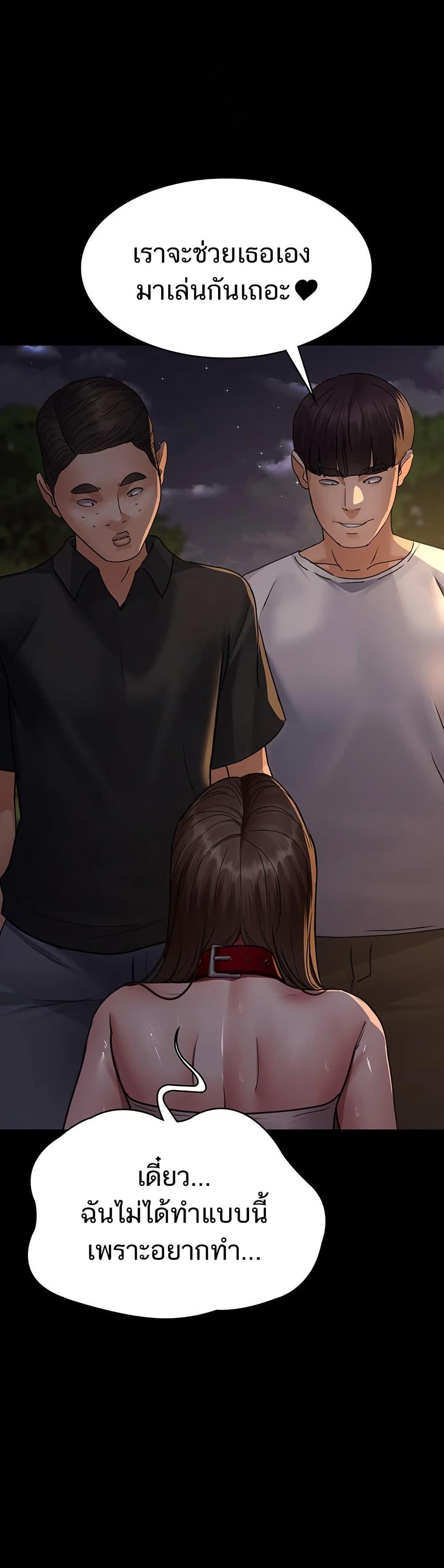 Night Hospital – Night Hospital – ตอนที่ 106 หน้า 39