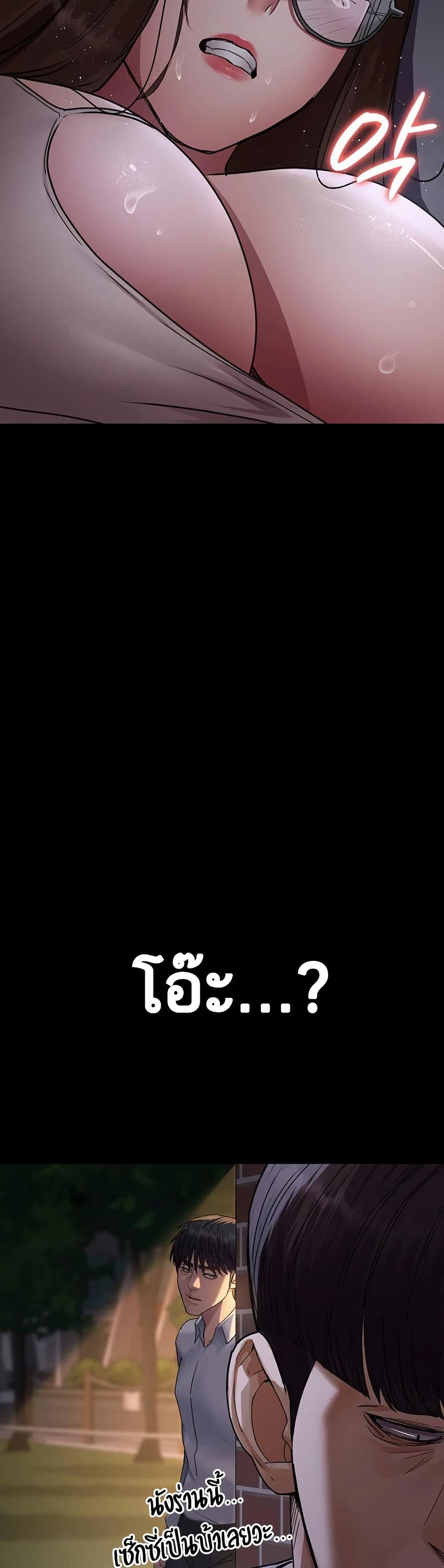 Night Hospital – Night Hospital – ตอนที่ 106 หน้า 44