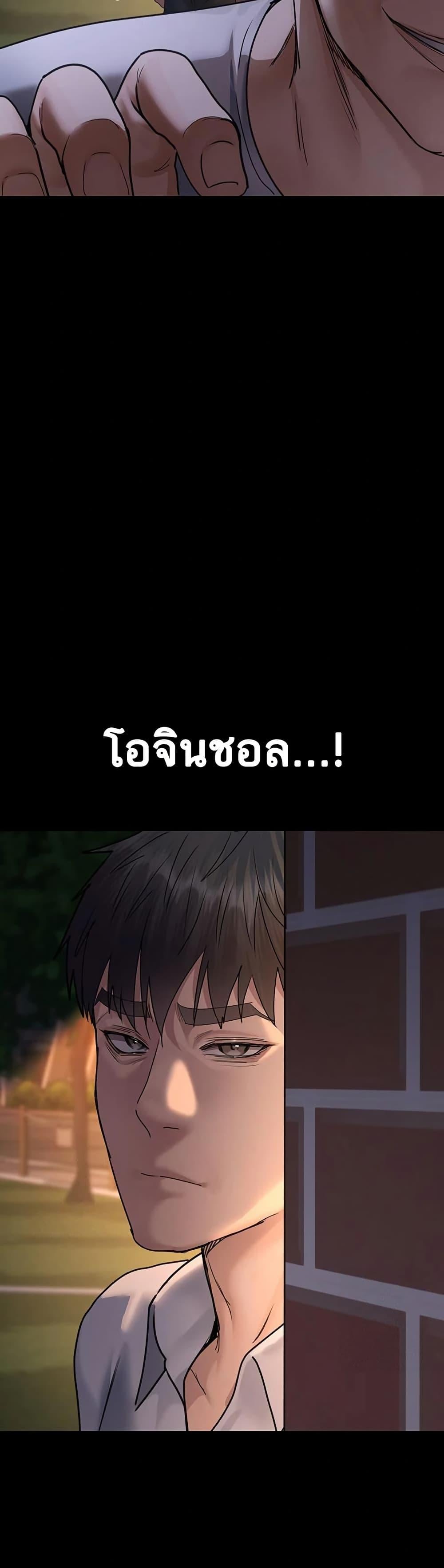 Night Hospital – Night Hospital – ตอนที่ 106 หน้า 45