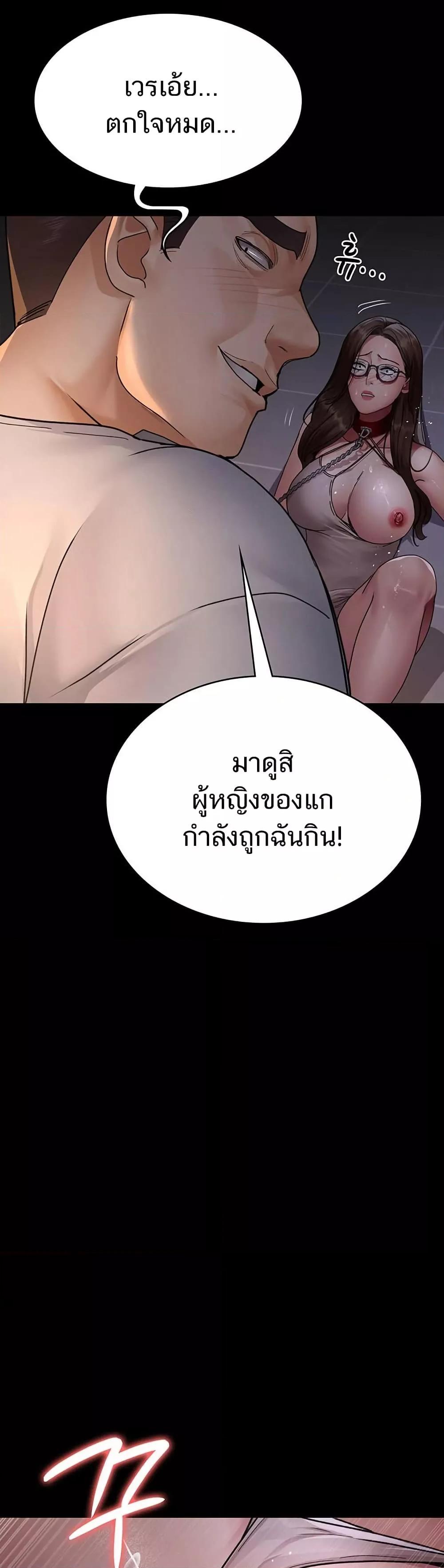 Night Hospital – Night Hospital – ตอนที่ 106 หน้า 48