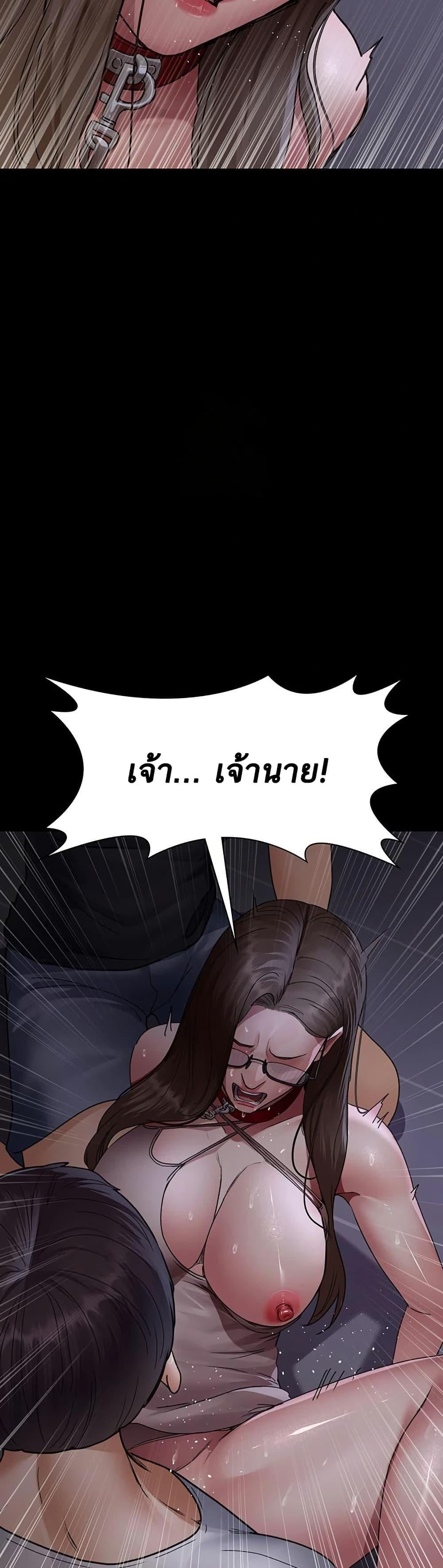 Night Hospital – Night Hospital – ตอนที่ 106 หน้า 52
