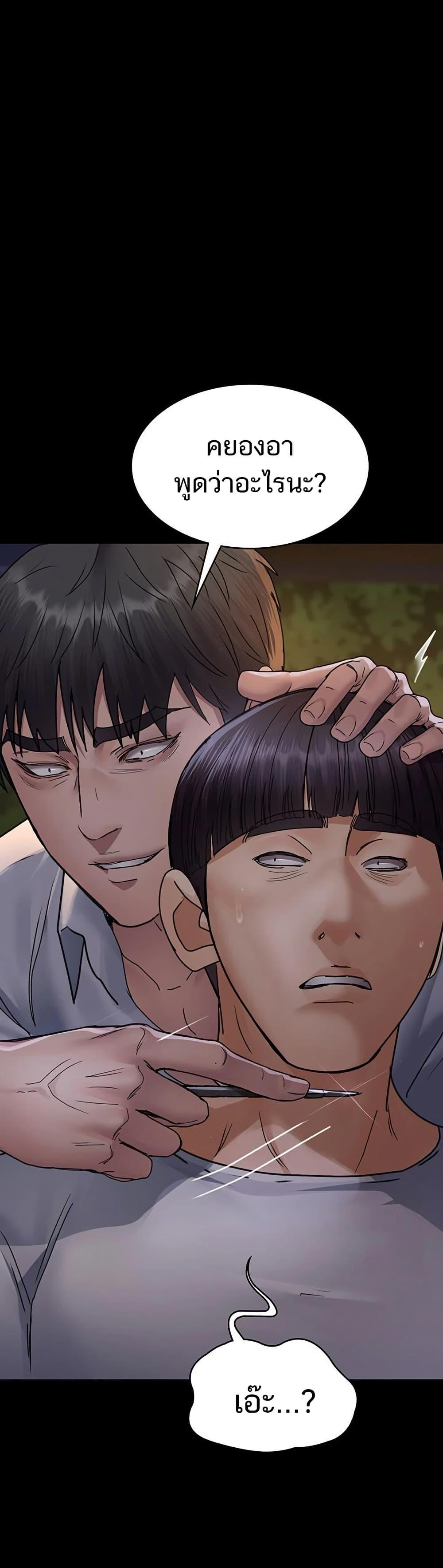 Night Hospital – Night Hospital – ตอนที่ 106 หน้า 57
