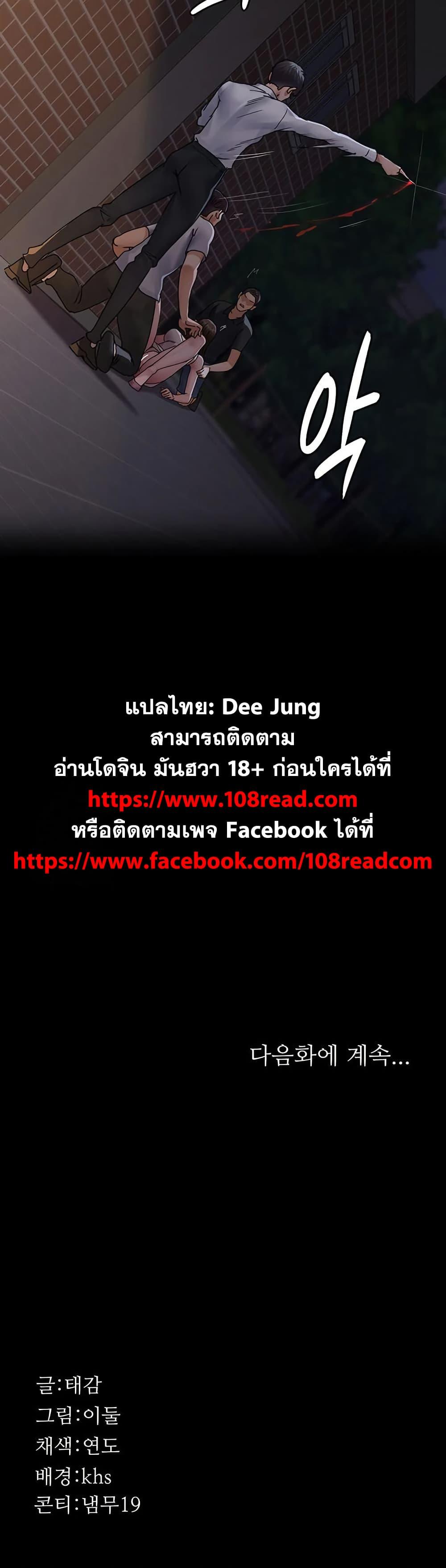 Night Hospital – Night Hospital – ตอนที่ 106 หน้า 60