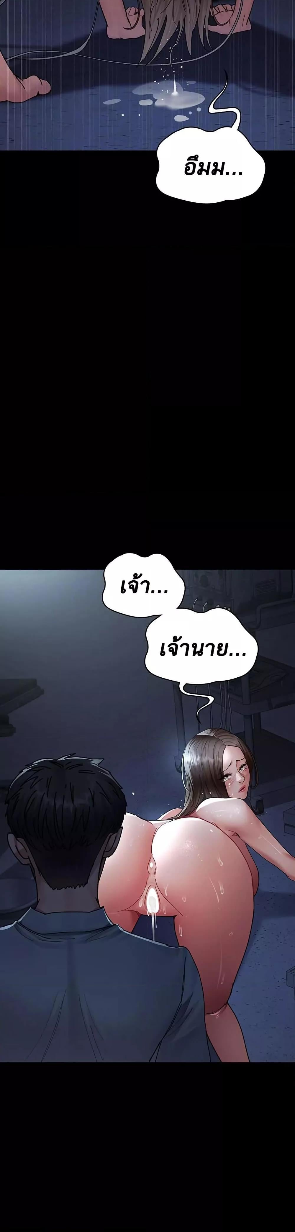 Night Hospital – Night Hospital – ตอนที่ 111 หน้า 5