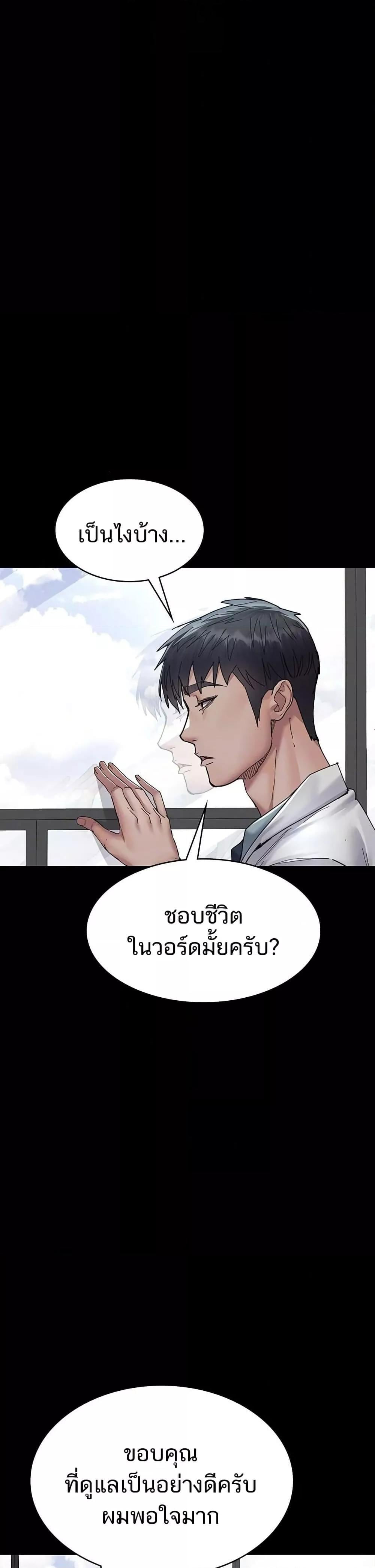 Night Hospital – Night Hospital – ตอนที่ 111 หน้า 12