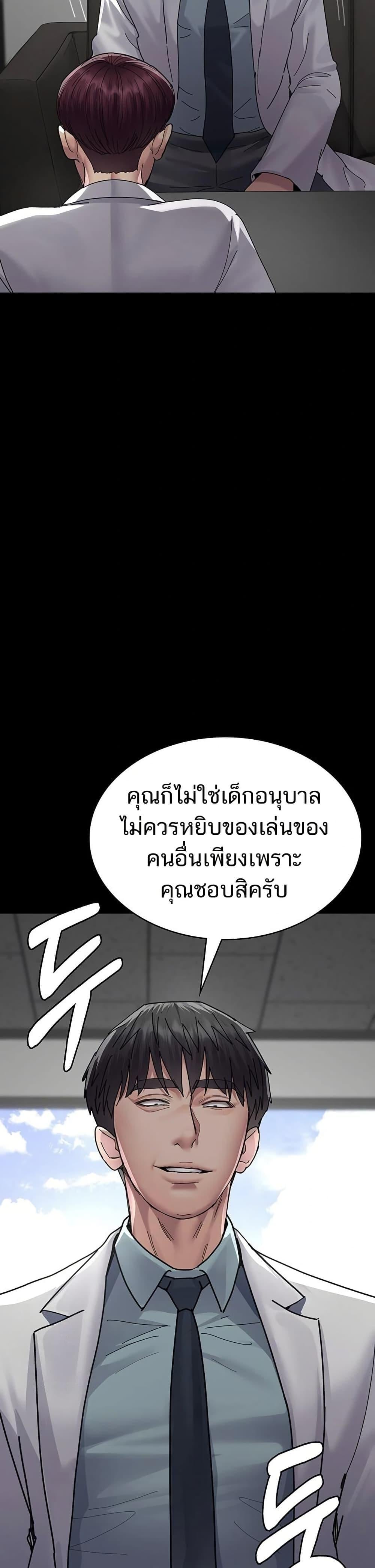 Night Hospital – Night Hospital – ตอนที่ 111 หน้า 16