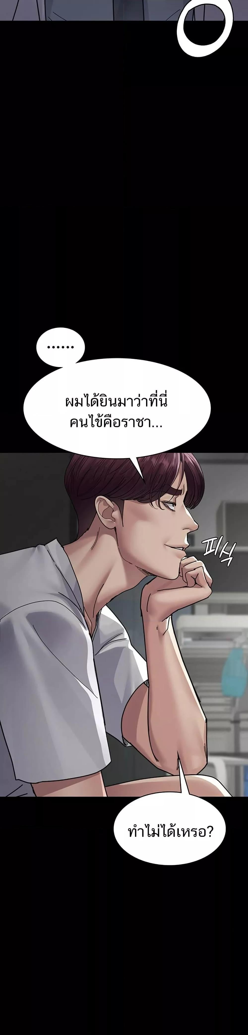 Night Hospital – Night Hospital – ตอนที่ 111 หน้า 17