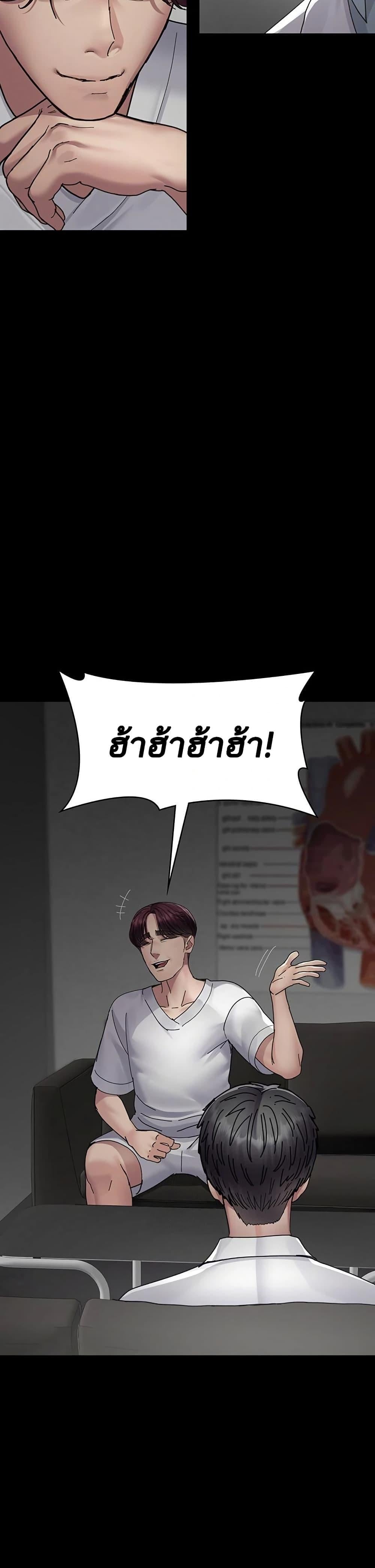 Night Hospital – Night Hospital – ตอนที่ 111 หน้า 20