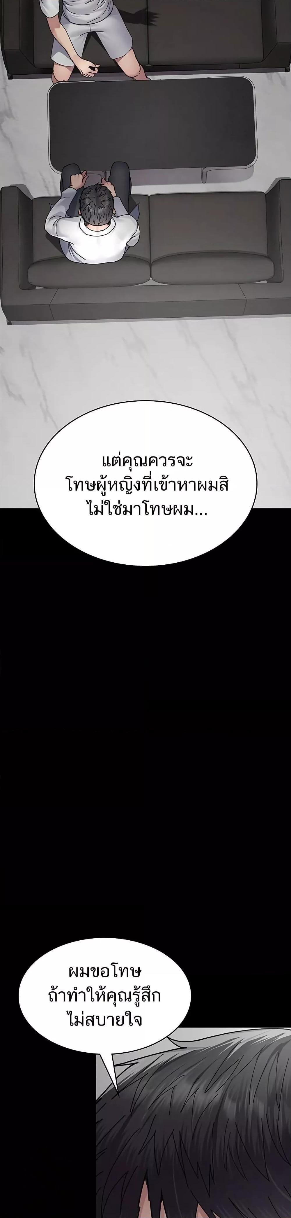 Night Hospital – Night Hospital – ตอนที่ 111 หน้า 22