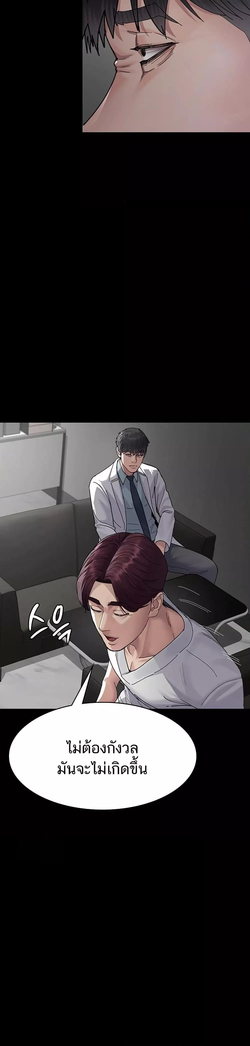 Night Hospital – Night Hospital – ตอนที่ 111 หน้า 23