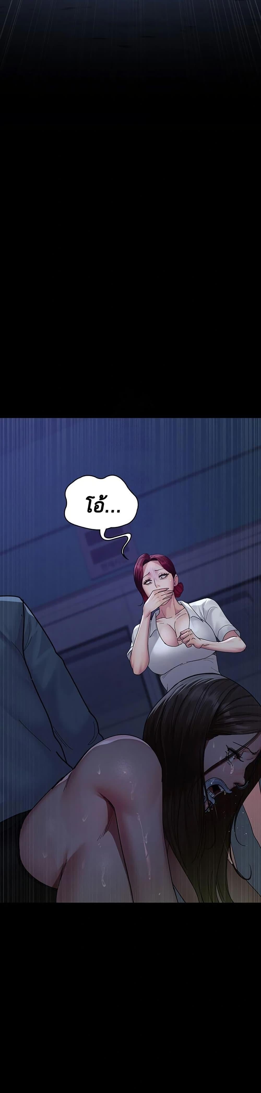 Night Hospital – Night Hospital – ตอนที่ 111 หน้า 32