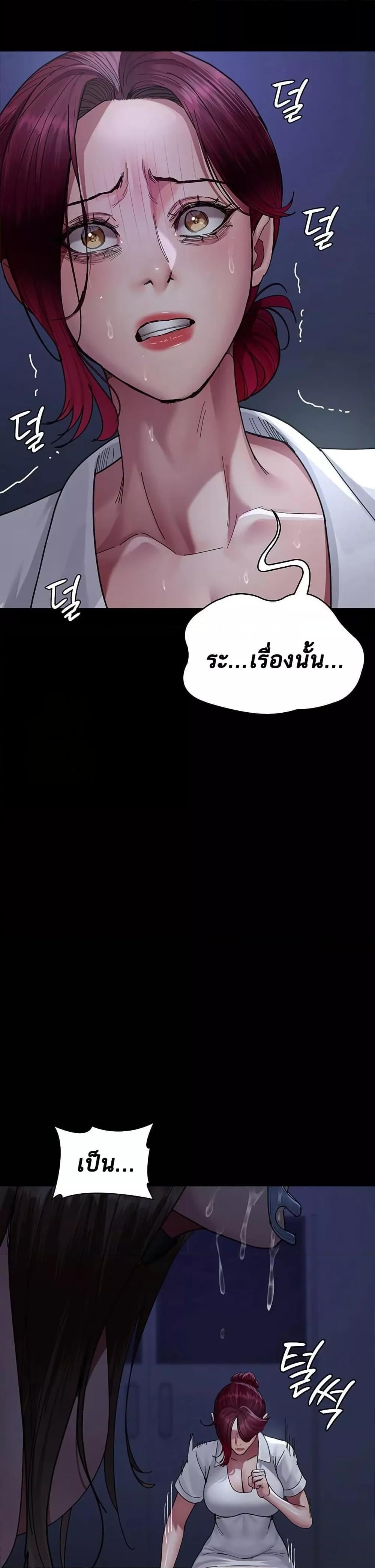 Night Hospital – Night Hospital – ตอนที่ 111 หน้า 35