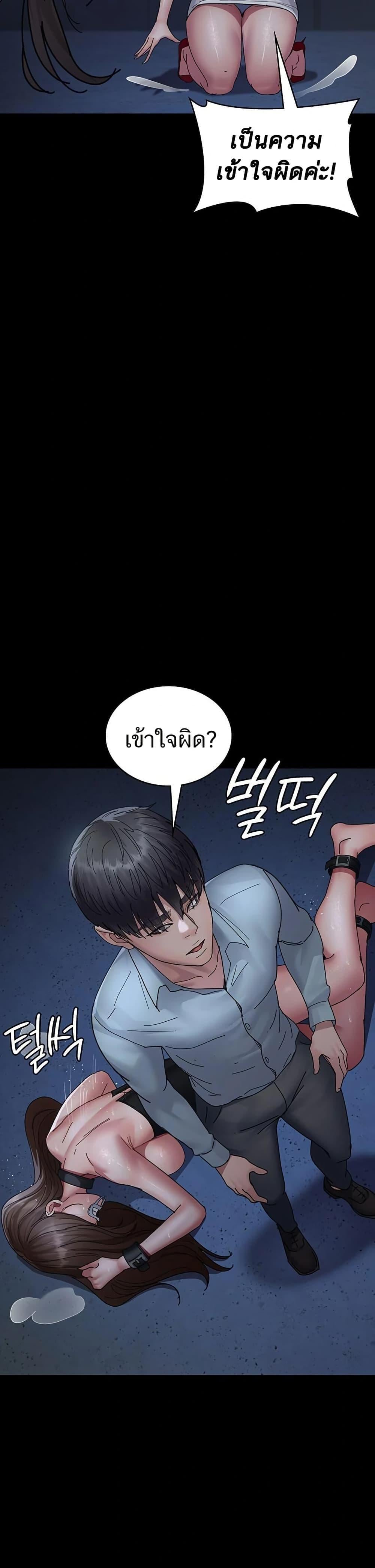 Night Hospital – Night Hospital – ตอนที่ 111 หน้า 36