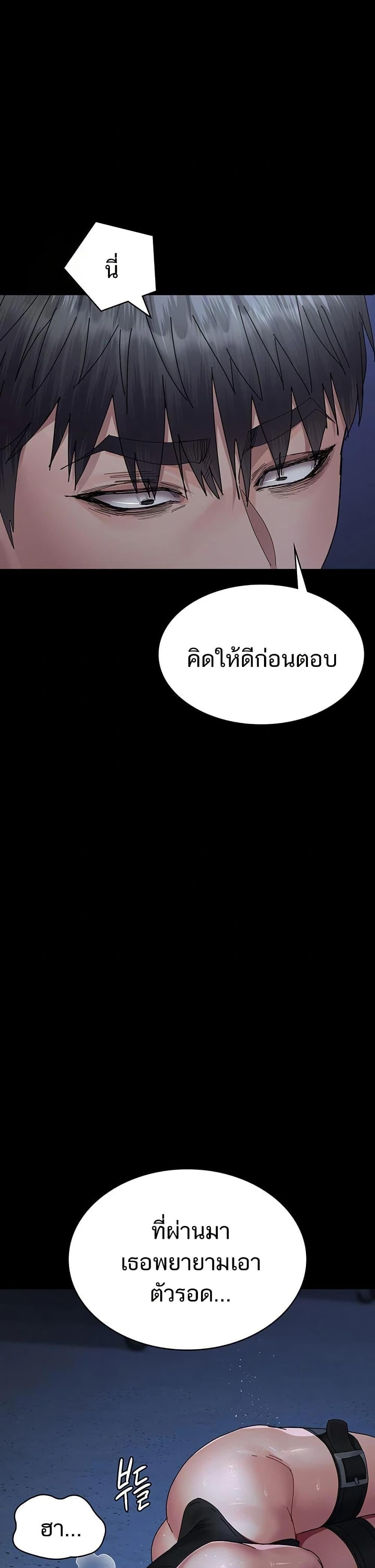 Night Hospital – Night Hospital – ตอนที่ 111 หน้า 37