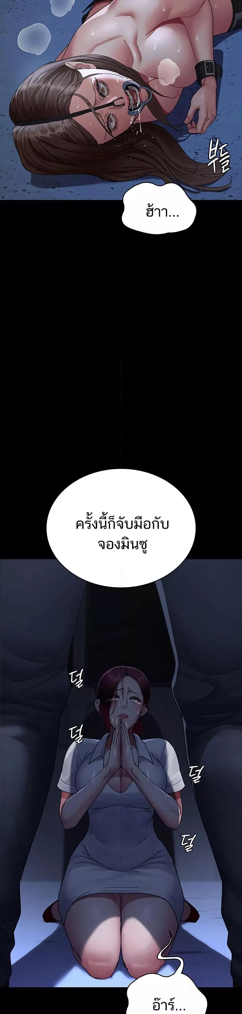 Night Hospital – Night Hospital – ตอนที่ 111 หน้า 38