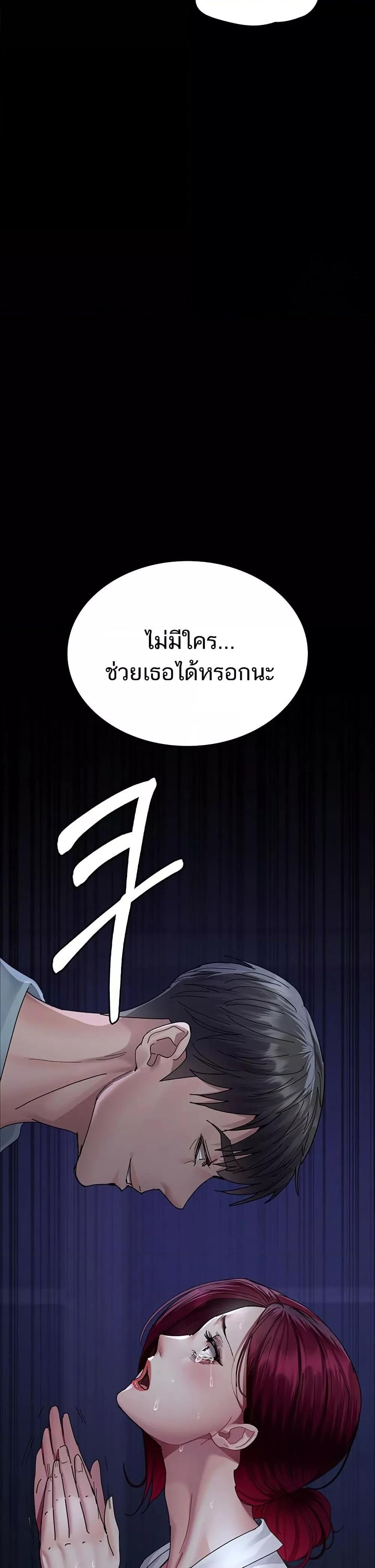 Night Hospital – Night Hospital – ตอนที่ 111 หน้า 39