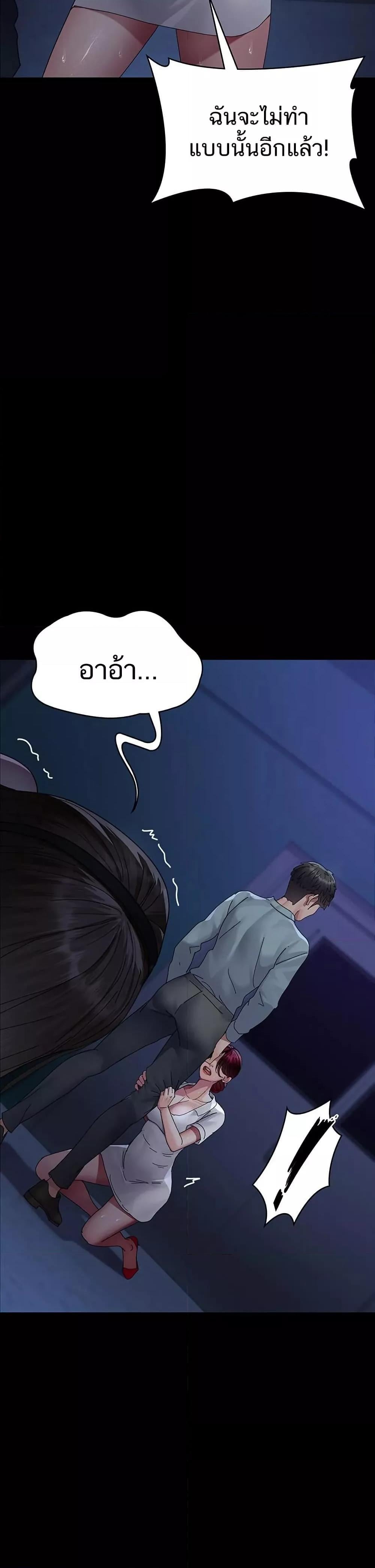 Night Hospital – Night Hospital – ตอนที่ 111 หน้า 41