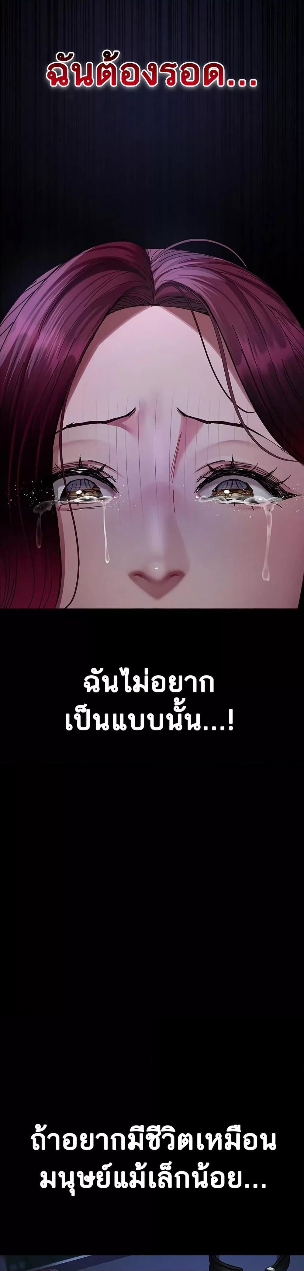 Night Hospital – Night Hospital – ตอนที่ 111 หน้า 43