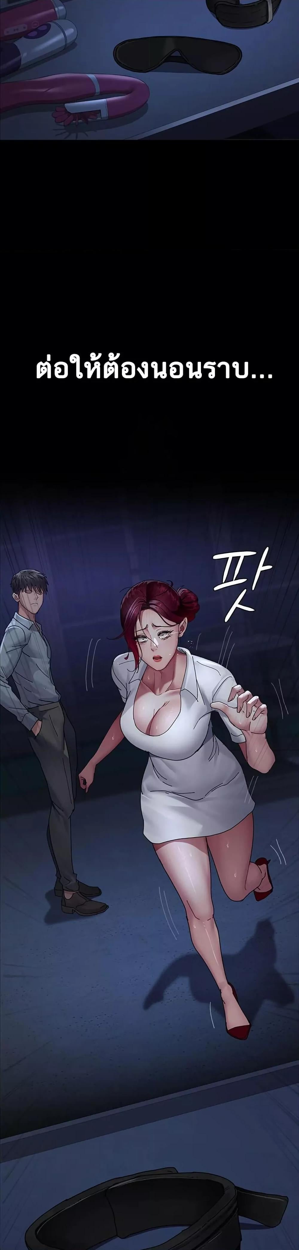 Night Hospital – Night Hospital – ตอนที่ 111 หน้า 44