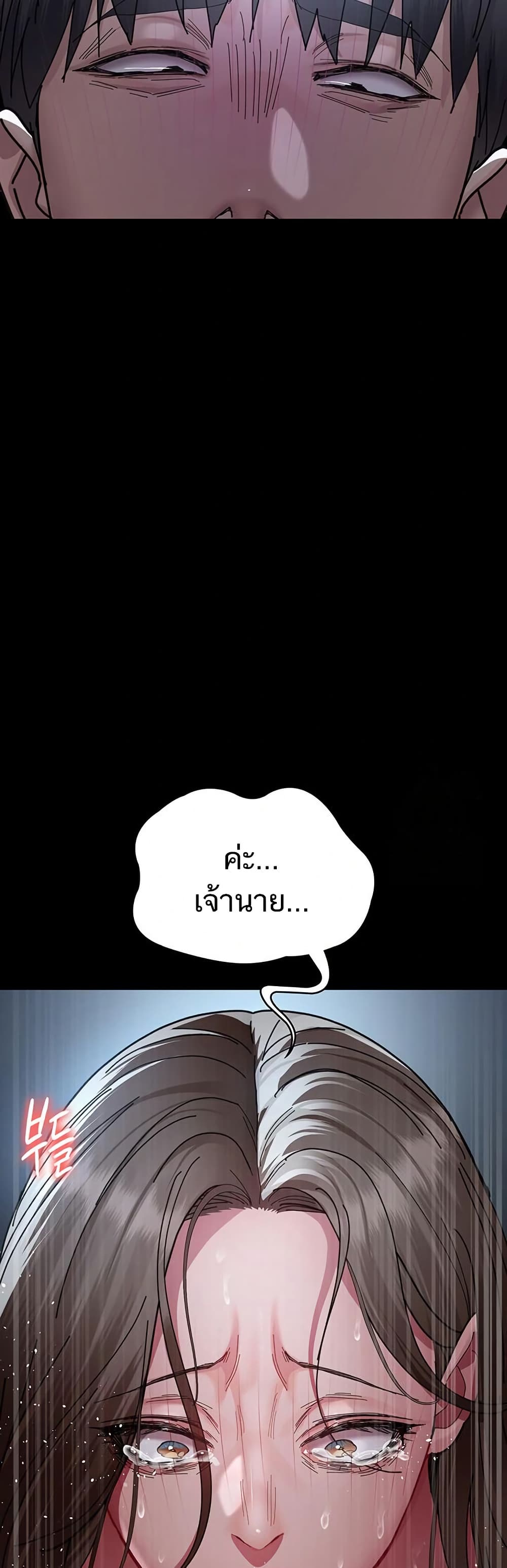 Night Hospital – Night Hospital – ตอนที่ 113 หน้า 27