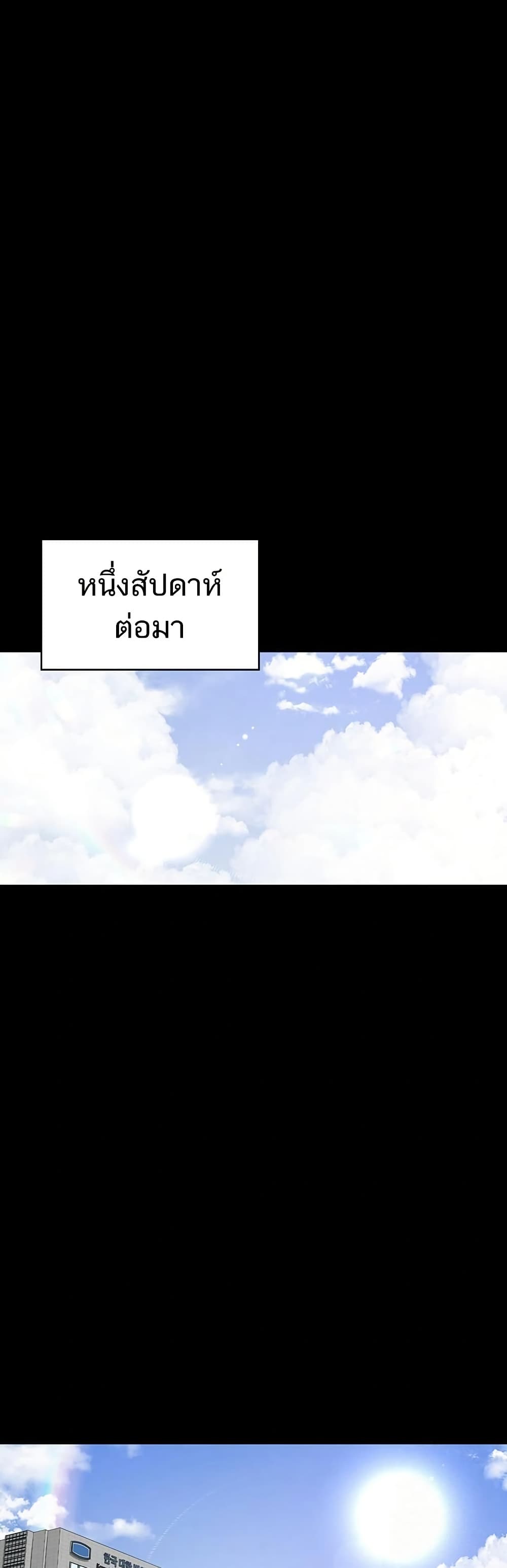 Night Hospital – Night Hospital – ตอนที่ 113 หน้า 30