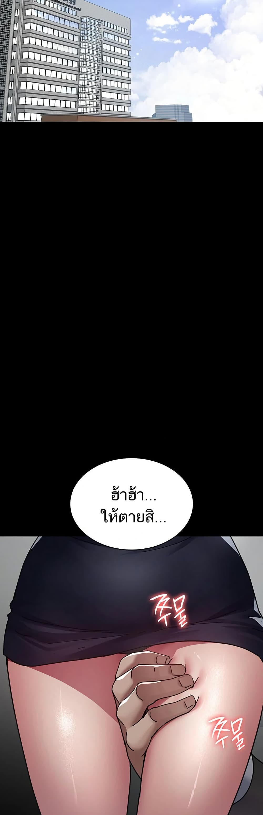 Night Hospital – Night Hospital – ตอนที่ 113 หน้า 31