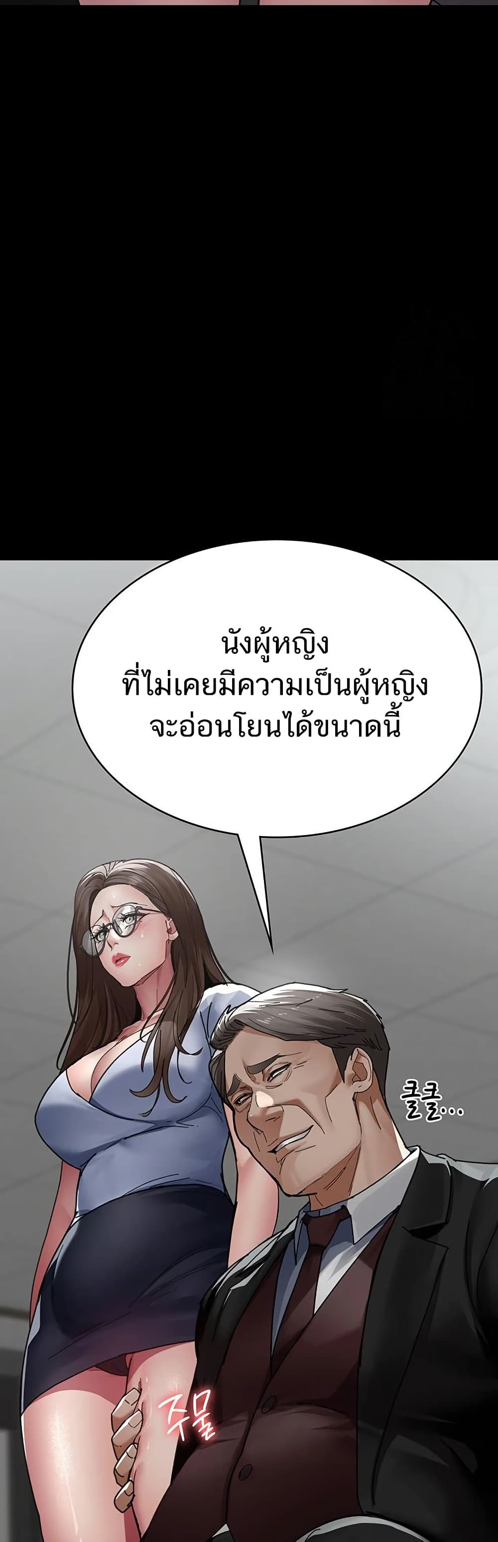 Night Hospital – Night Hospital – ตอนที่ 113 หน้า 32