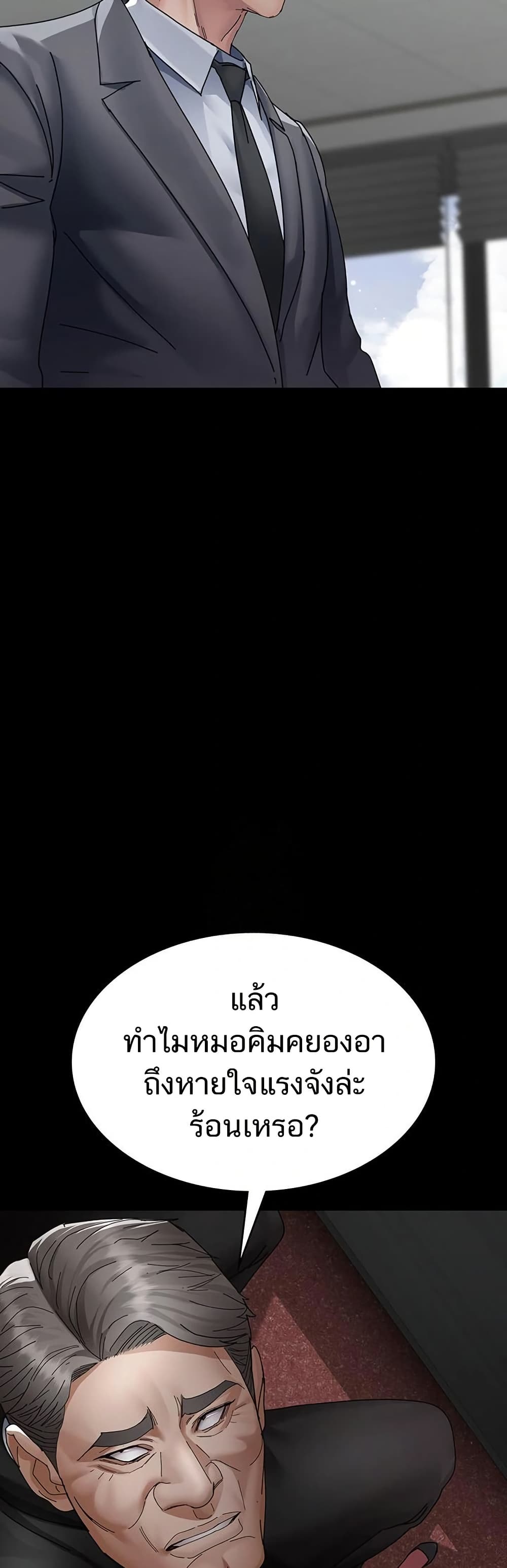 Night Hospital – Night Hospital – ตอนที่ 113 หน้า 34