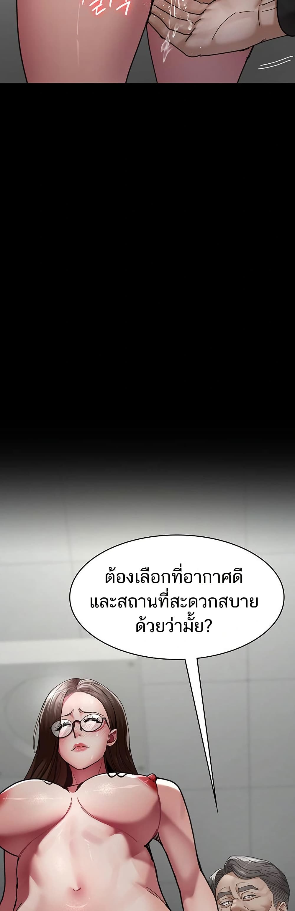 Night Hospital – Night Hospital – ตอนที่ 113 หน้า 45