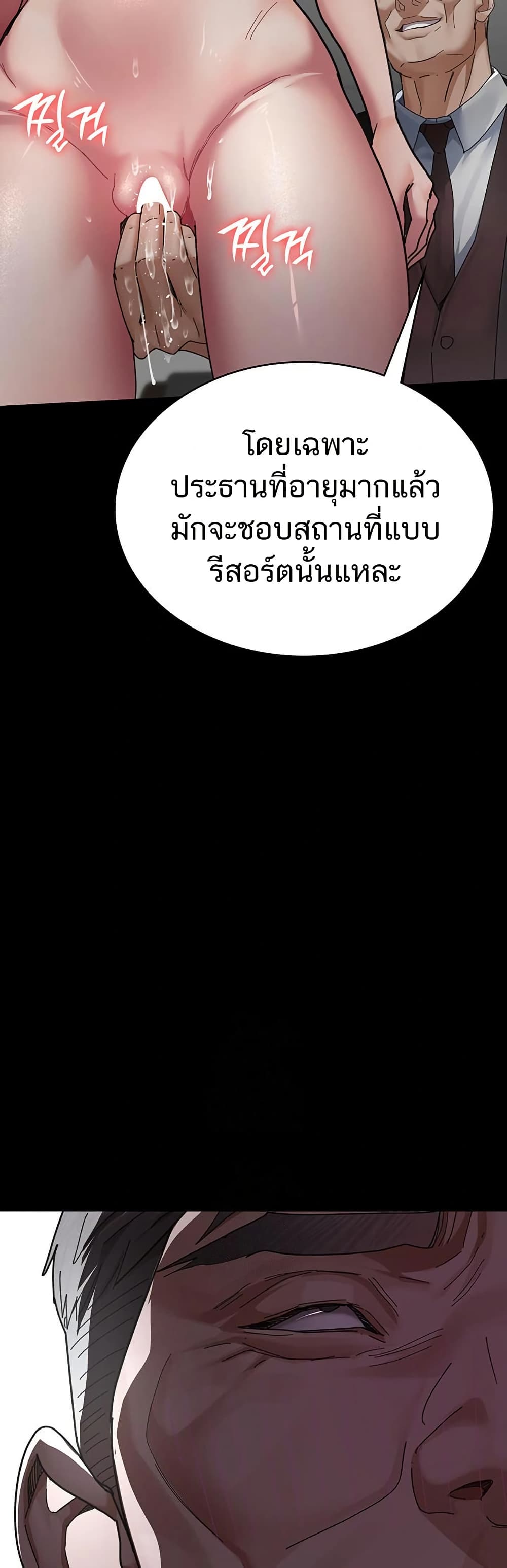Night Hospital – Night Hospital – ตอนที่ 113 หน้า 46