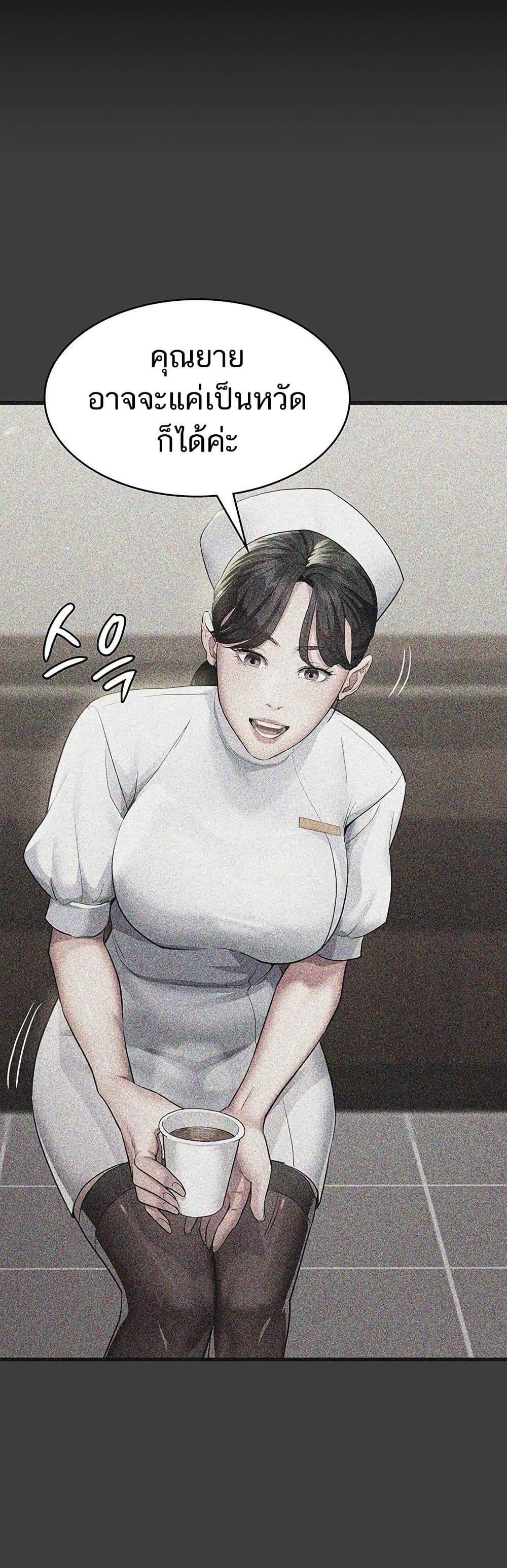 Night Hospital – Night Hospital – ตอนที่ 113 หน้า 56