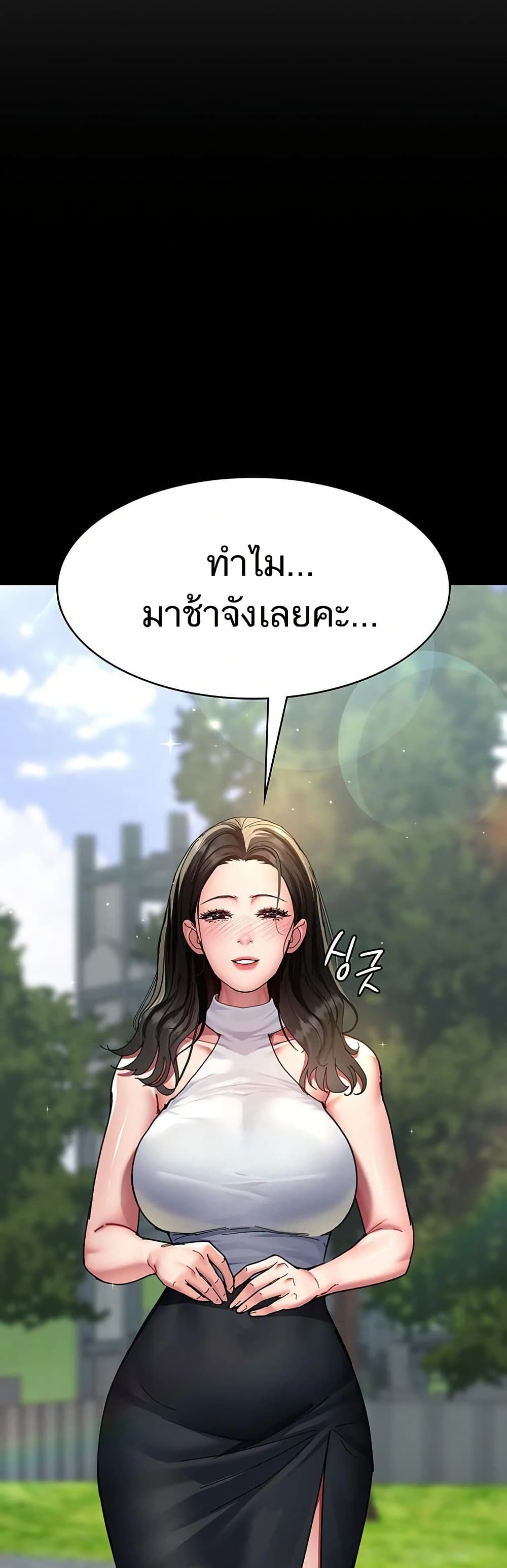 Night Hospital – Night Hospital – ตอนที่ 113 หน้า 58