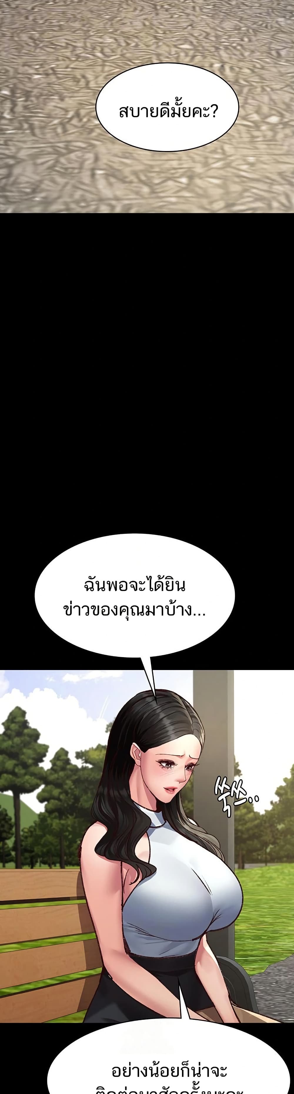 Night Hospital – Night Hospital – ตอนที่ 114 หน้า 9
