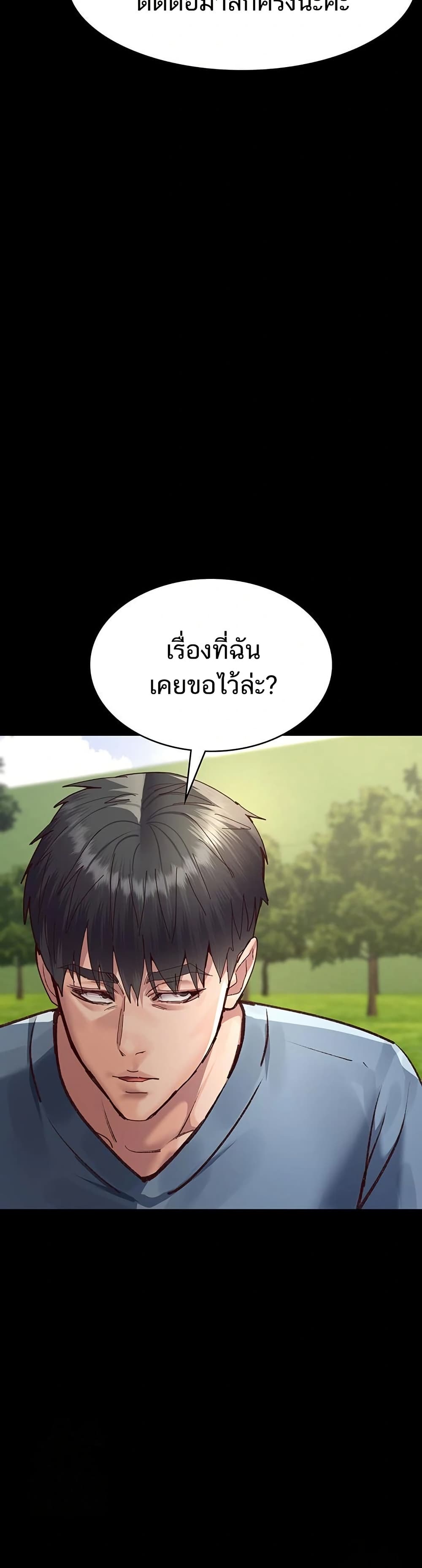 Night Hospital – Night Hospital – ตอนที่ 114 หน้า 10