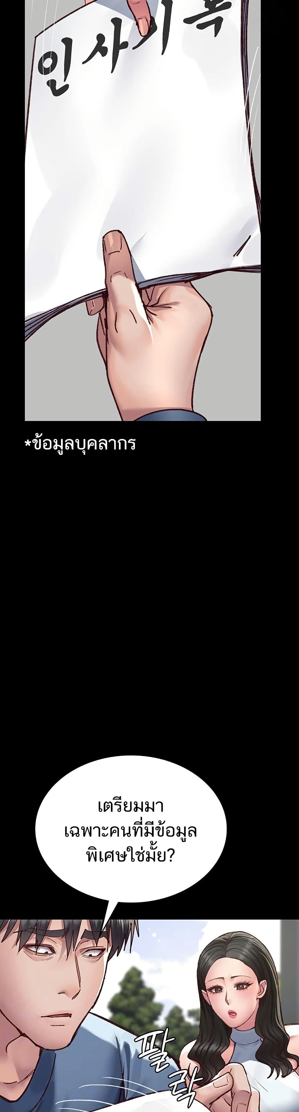 Night Hospital – Night Hospital – ตอนที่ 114 หน้า 12
